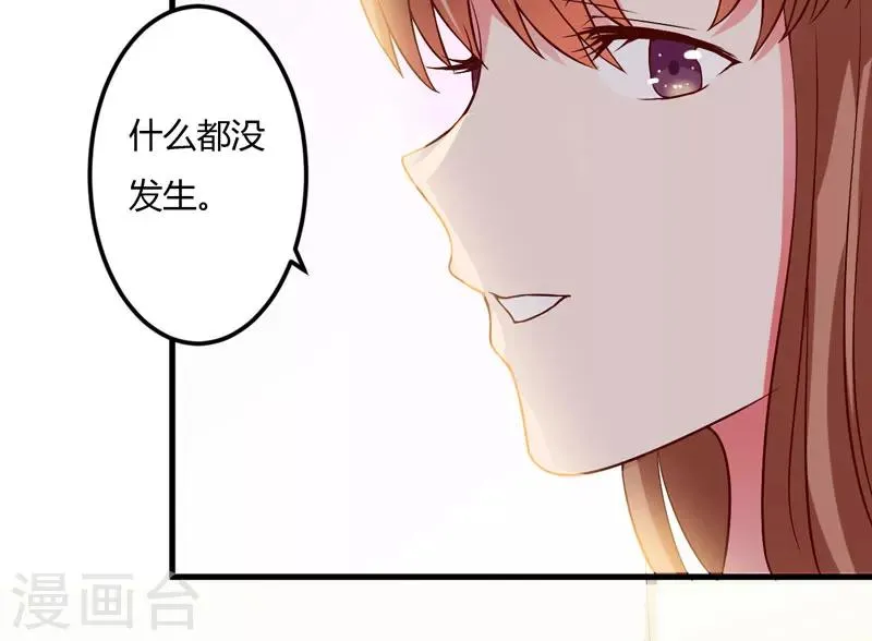 第24话 你这个人渣 第33页