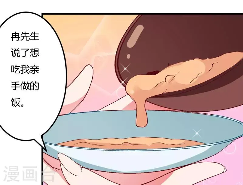 第24话 你这个人渣 第37页
