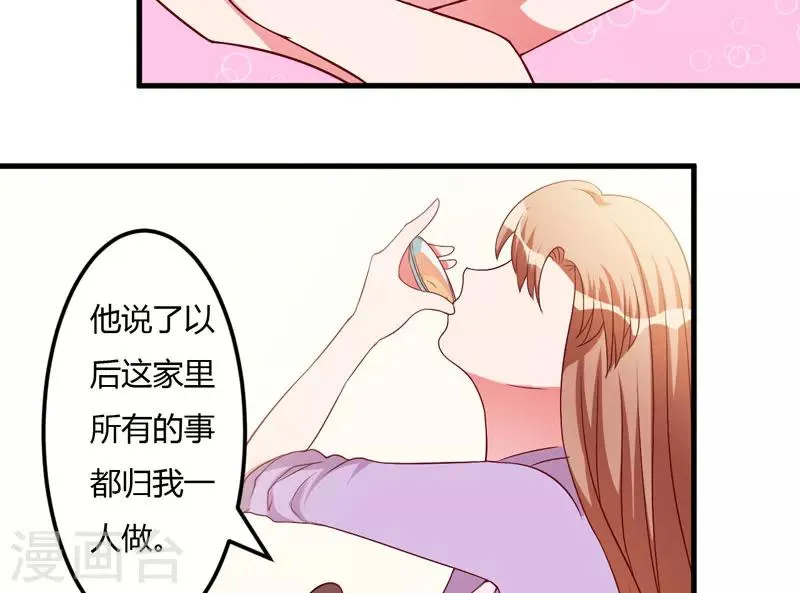 第24话 你这个人渣 第38页