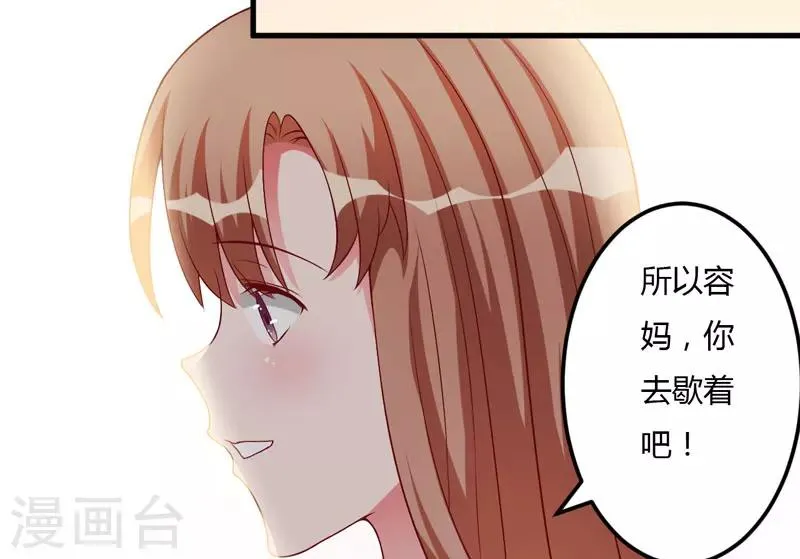 第24话 你这个人渣 第41页