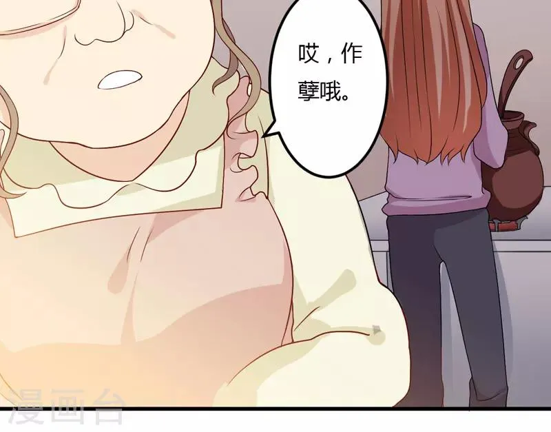 第24话 你这个人渣 第43页
