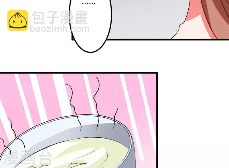第24话 你这个人渣 第45页