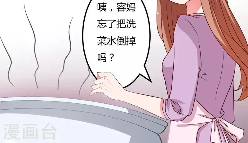 第24话 你这个人渣 第47页