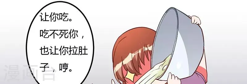 第25话 黑暗料理 第3页