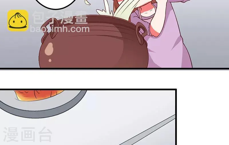 第25话 黑暗料理 第4页