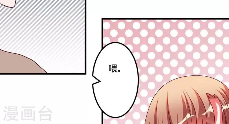 第25话 黑暗料理 第13页