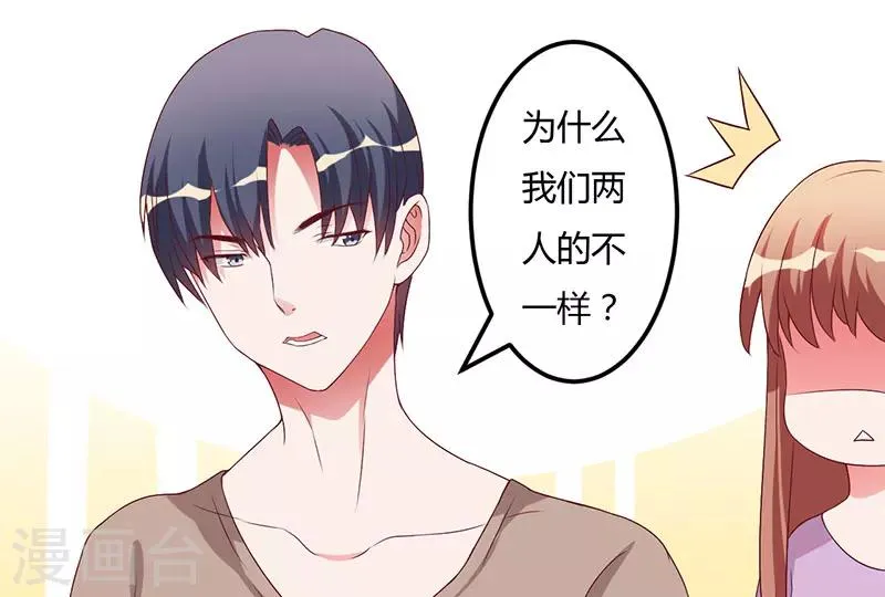 第25话 黑暗料理 第15页