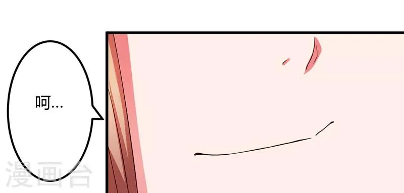 第25话 黑暗料理 第21页