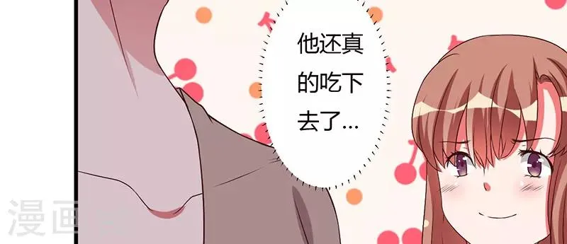 第25话 黑暗料理 第29页