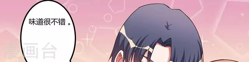第25话 黑暗料理 第39页