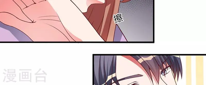 第25话 黑暗料理 第43页