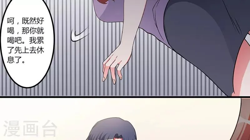 第26话 看来你挺识时务 第3页