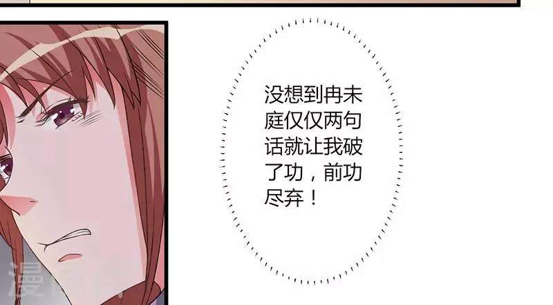第26话 看来你挺识时务 第8页
