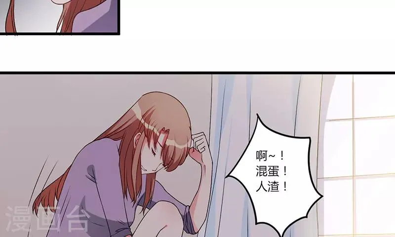 第26话 看来你挺识时务 第9页