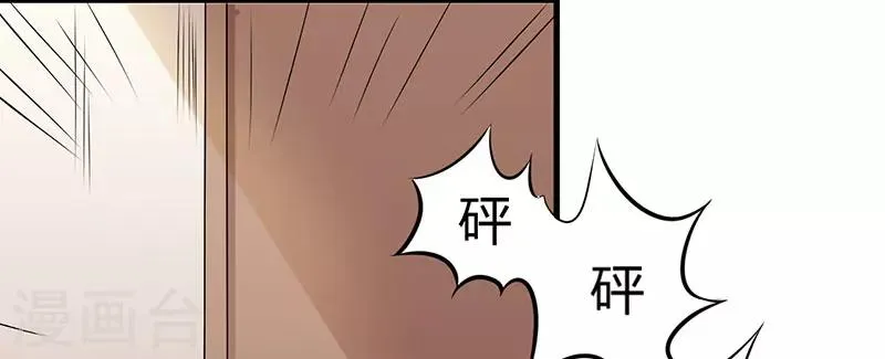 第26话 看来你挺识时务 第12页