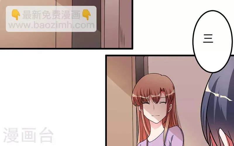 第26话 看来你挺识时务 第19页