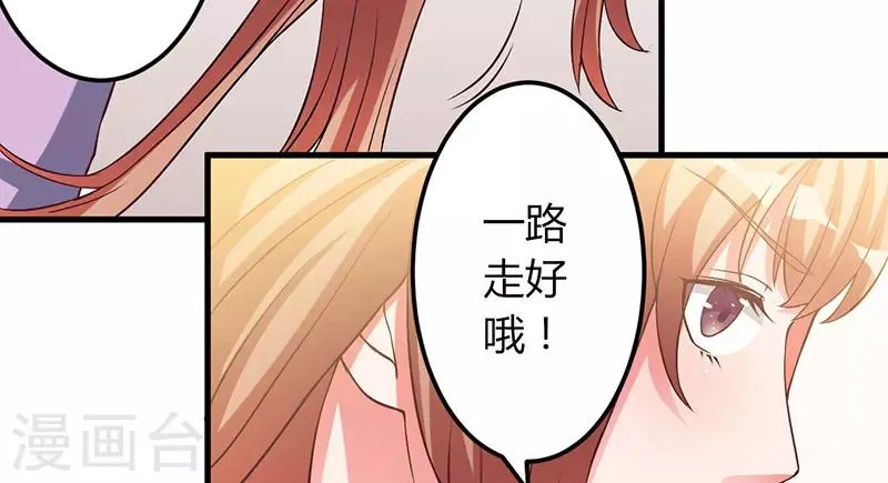 第26话 看来你挺识时务 第26页