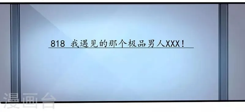 第26话 看来你挺识时务 第40页