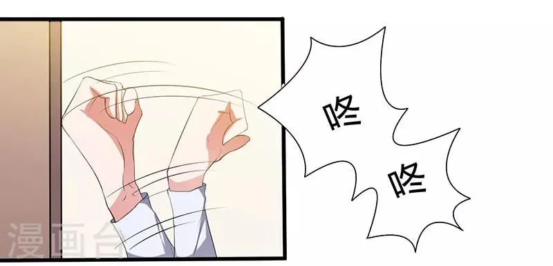 第27话 没安好心 第1页