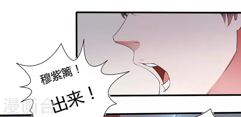 第27话 没安好心 第2页