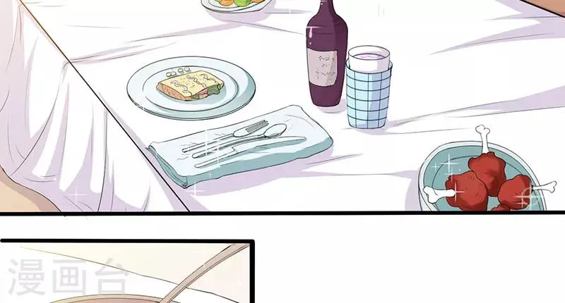 第27话 没安好心 第9页