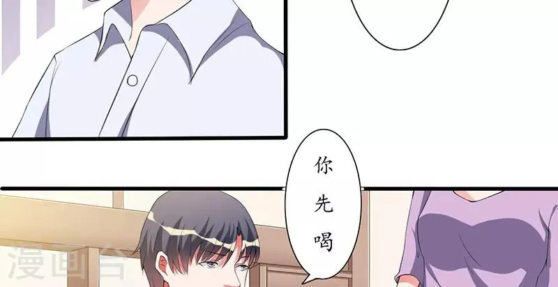 第27话 没安好心 第12页