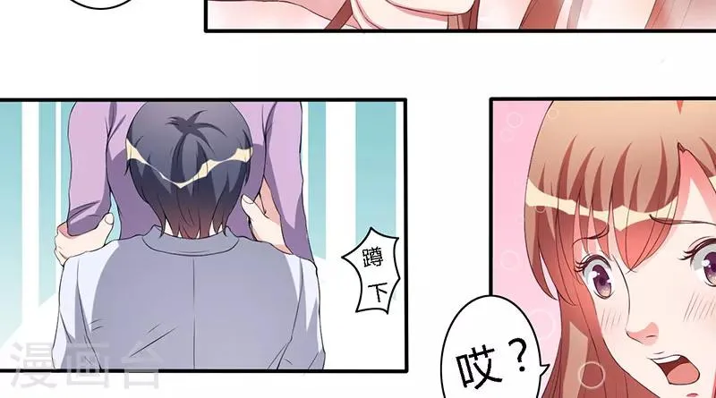 第27话 没安好心 第25页
