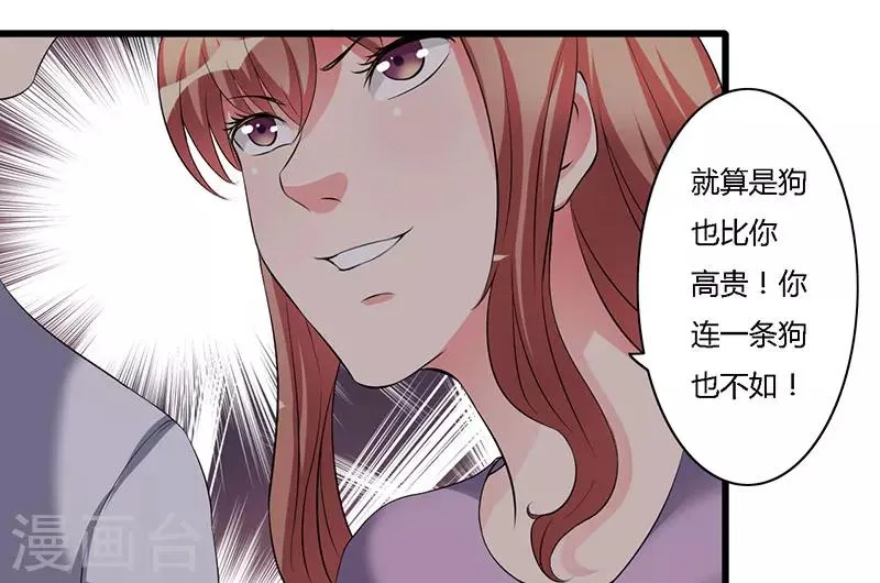 第28话 取悦我 第15页
