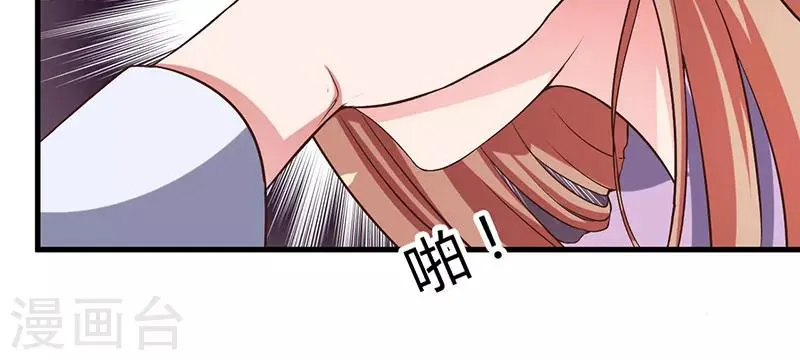 第28话 取悦我 第18页