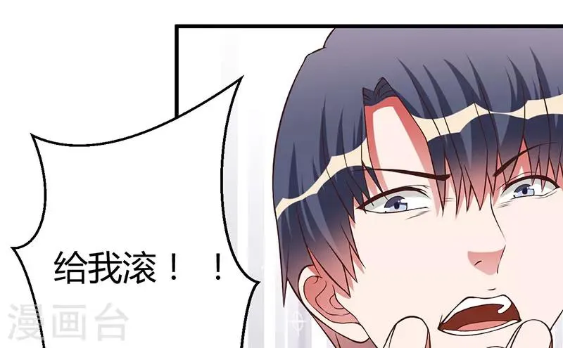 第28话 取悦我 第19页
