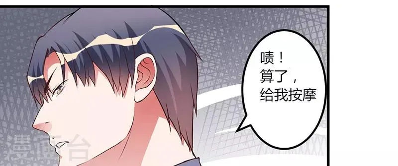 第28话 取悦我 第24页