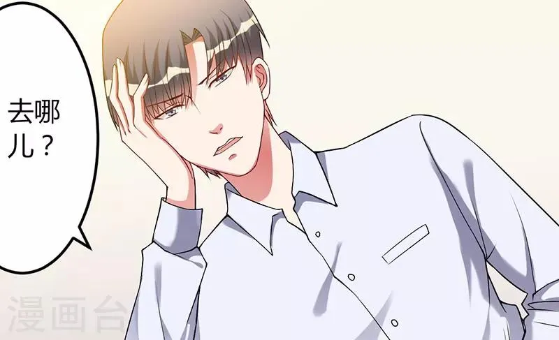 第28话 取悦我 第36页