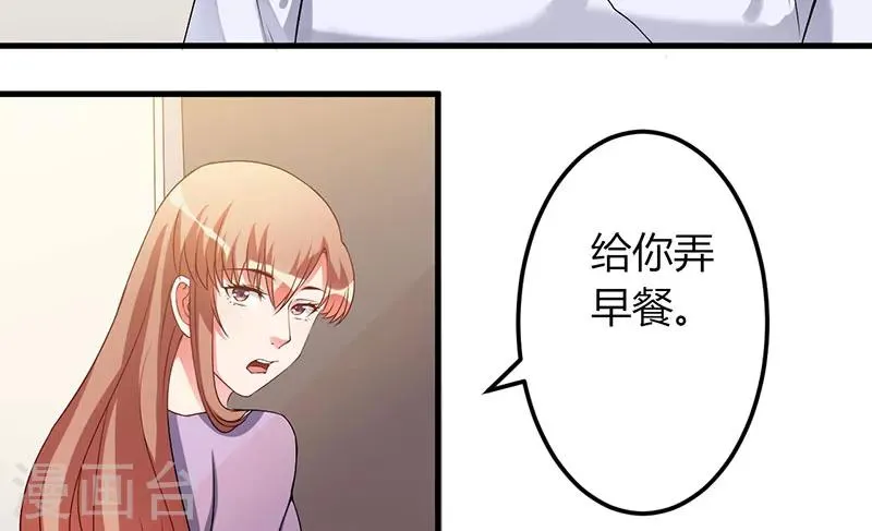 第28话 取悦我 第37页