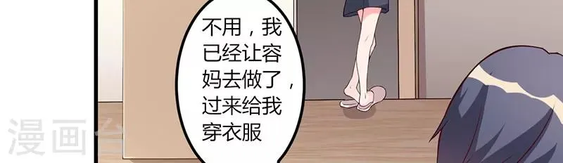 第29话 我曾喜欢过你 第2页