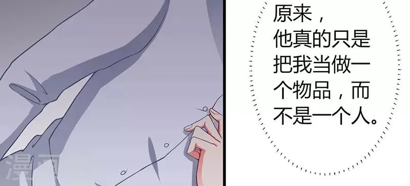 第29话 我曾喜欢过你 第6页