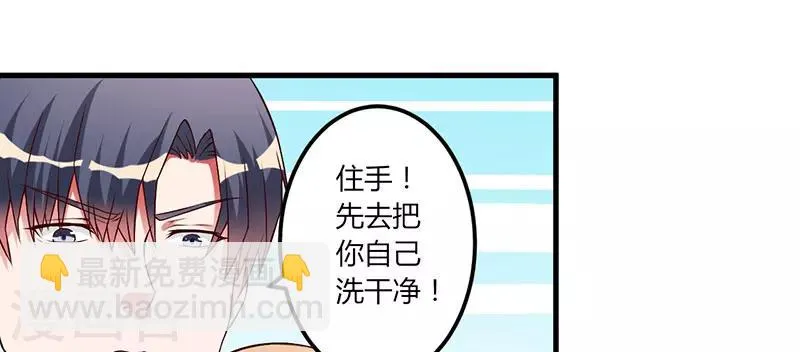 第29话 我曾喜欢过你 第9页