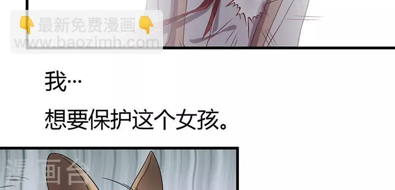 第29话 我曾喜欢过你 第31页
