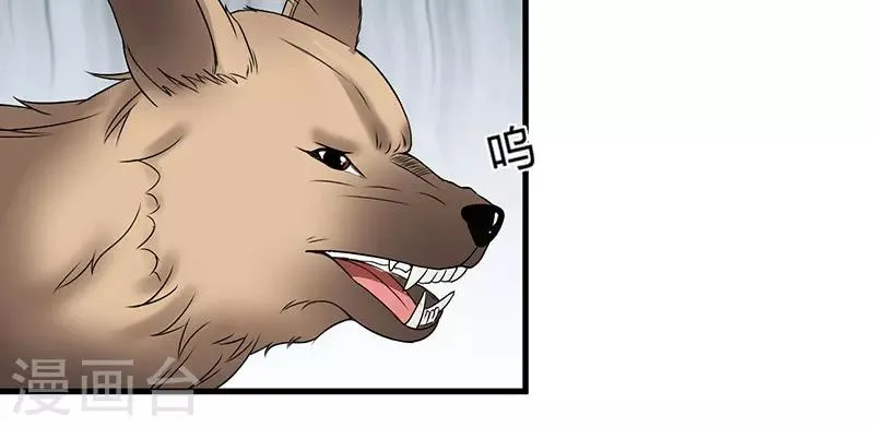 第29话 我曾喜欢过你 第32页