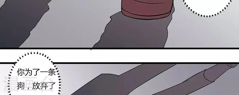 第29话 我曾喜欢过你 第34页