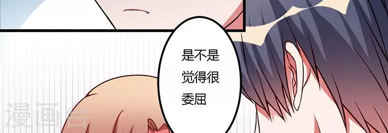 第29话 我曾喜欢过你 第43页
