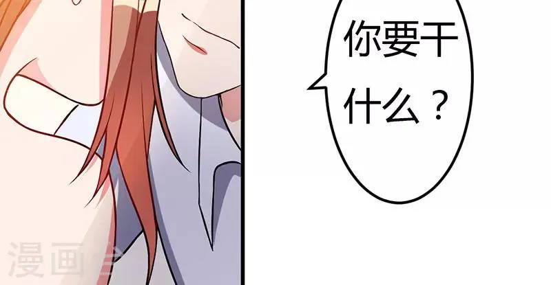 第30话 让他爱上你 第2页