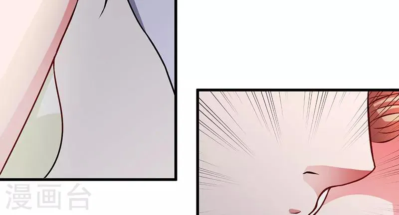 第30话 让他爱上你 第3页