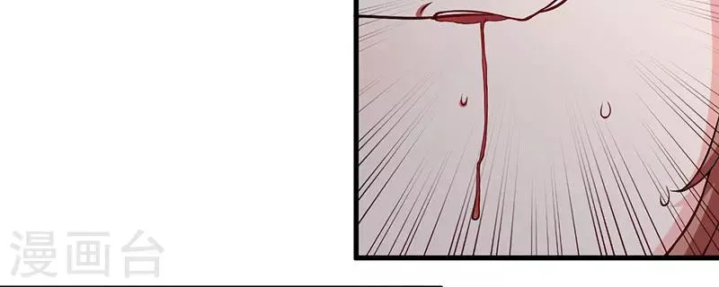 第30话 让他爱上你 第4页