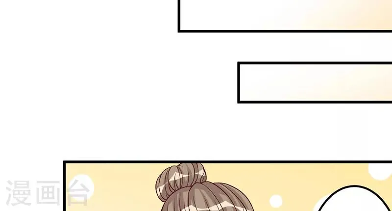 第30话 让他爱上你 第8页