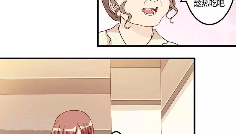 第30话 让他爱上你 第12页