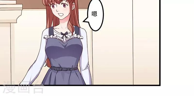 第30话 让他爱上你 第13页