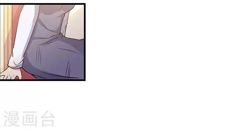 第30话 让他爱上你 第14页