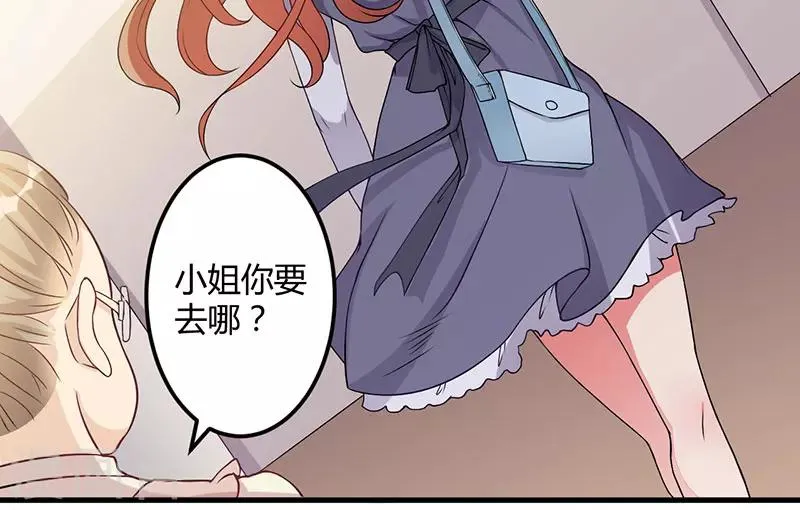 第30话 让他爱上你 第20页
