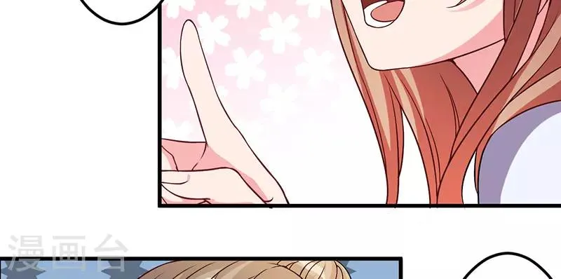 第30话 让他爱上你 第22页