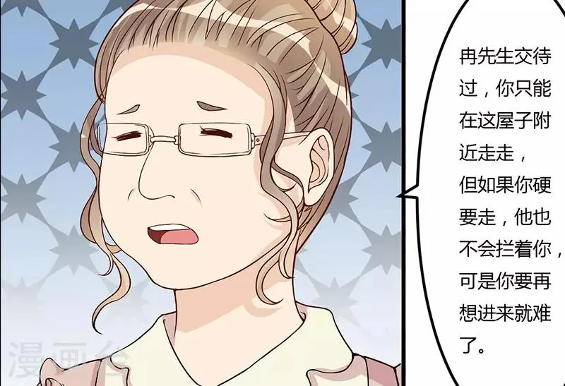 第30话 让他爱上你 第23页